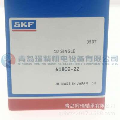 S-K-F 深沟球轴承 61802-2Z = 6802ZZCM 15mm X 24mm X 5mm