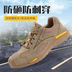 劳保鞋 防砸防刺男 透气轻便耐磨防护鞋 橡胶底劳保工作鞋