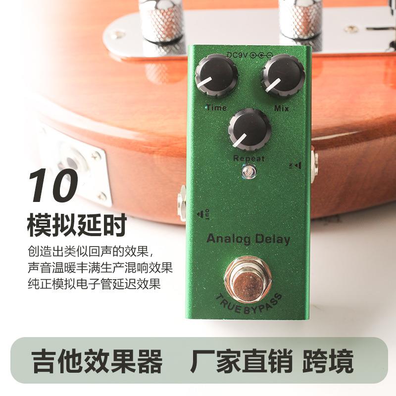 10模拟延时效果器电吉他效果器单块效果器专业迷你易携带效果器