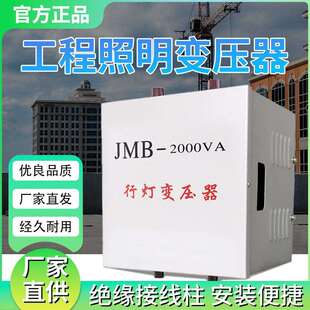 行灯照明变压器380v220v变36v转24V12V3000v5000v工地隧道JMB变压