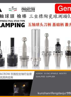 主轴深度规GEWEFA测试棒Captoc4主轴测试棒psc4测试棒球头测试棒