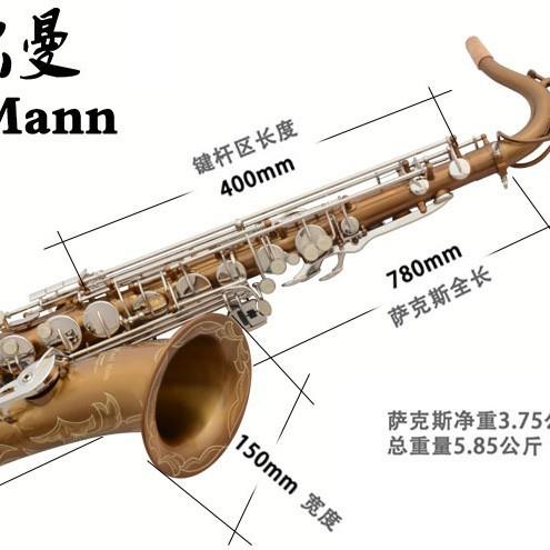 伊尔曼乐器Earl Mann电泳复古镍键降B次中音萨克斯 萨克斯管SAX