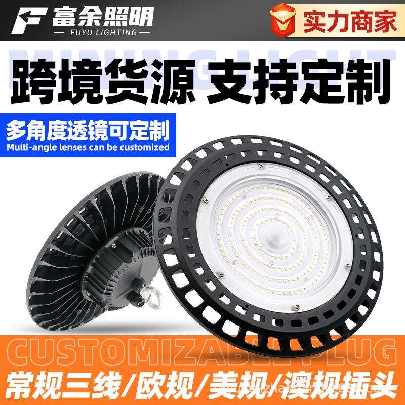 led工矿灯 工厂车间仓库照明灯线性ufo工矿灯 篮球羽毛球馆天棚灯
