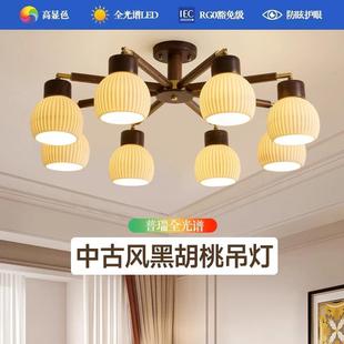 吊灯客厅吸顶灯中古风现代大气黑胡桃木复古轻奢卧室餐厅灯 新中式