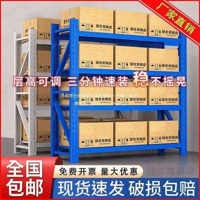 仓储货架置物架落地多层家用收纳储物架重型仓库放货物快递垒德株