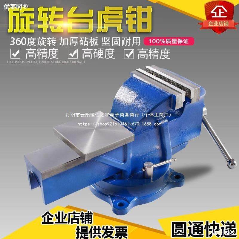 重型台虎钳工业级8寸虎钳汽修10寸可旋转12寸台钳小型平口钳家用,玩具/童车/益智/积木/模型,毛绒/玩偶/公仔/布艺类玩具,淘宝优惠券,粉丝福利购,淘宝优惠卷