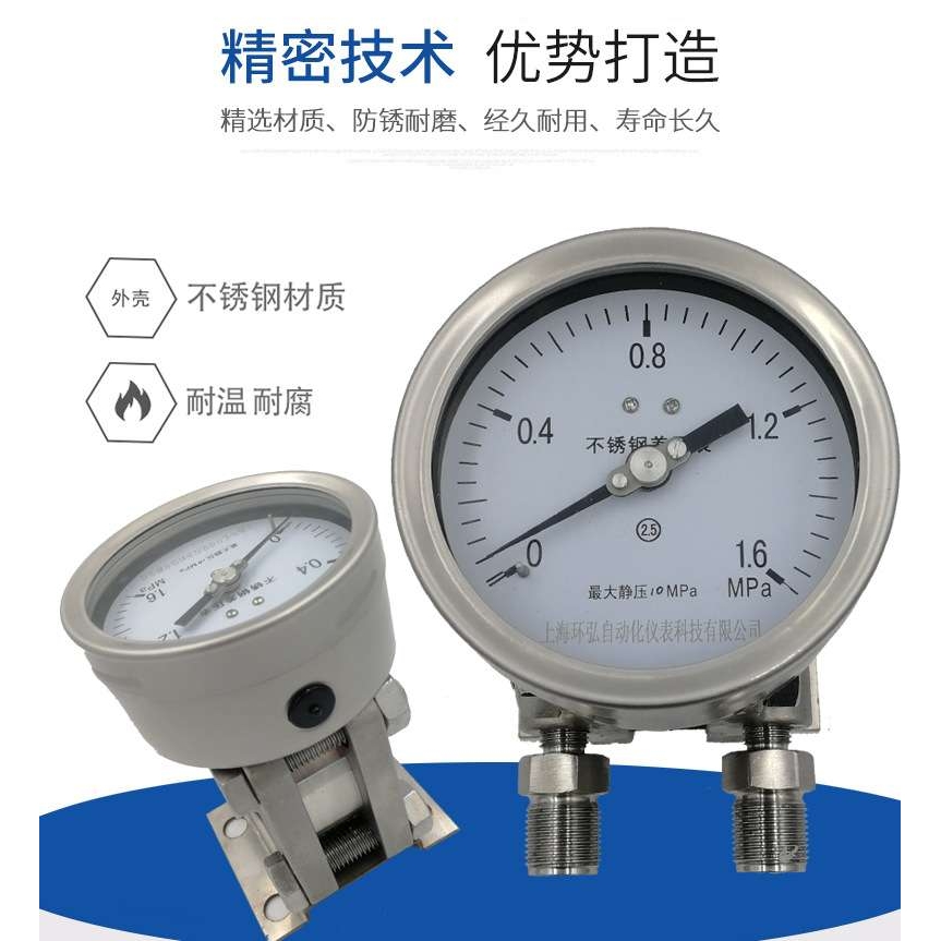 环弘 YC系列不锈钢差压表真空压差测量表304材质规格齐全洁净指针