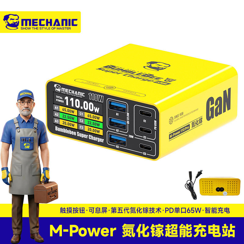 【维修佬推荐】M-Power桌面多口充充电器全兼容数显USB大功率闪充充电头氮化镓PD超级快充工作室手机平板通用