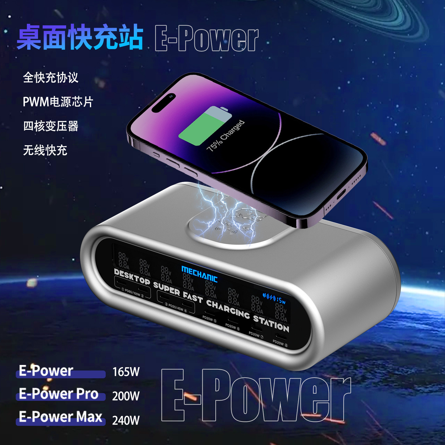 家用旅行便携桌面氮化镓多口快充