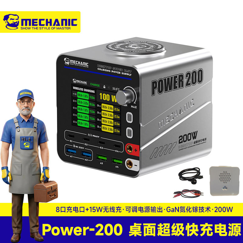 【维修佬推荐】Power200氮化镓桌面超级快充充电器多口usb插头多口充电头智能手机充电器品牌兼容无线充电