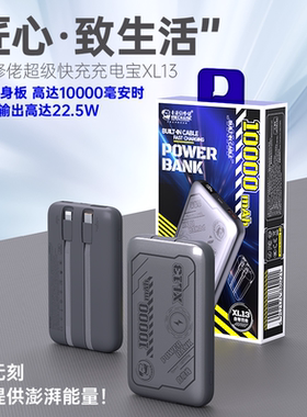 【3C认证可上飞机】充电宝自带双线快充10000毫安PD22.5移动电源便携适用苹果15/16安卓华为2026新款
