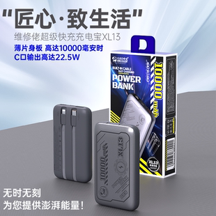 【3C认证可上飞机】充电宝自带双线快充10000毫安PD22.5移动电源便携适用苹果15/16安卓华为2026新款