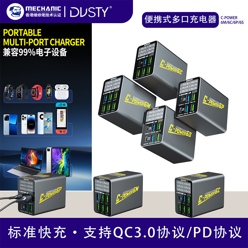 维修佬&DUSTY氮化镓桌面充电站多口usb充电器TypeC多孔插头PD快充122W超级快充闪充手机笔记本通用200W多功能