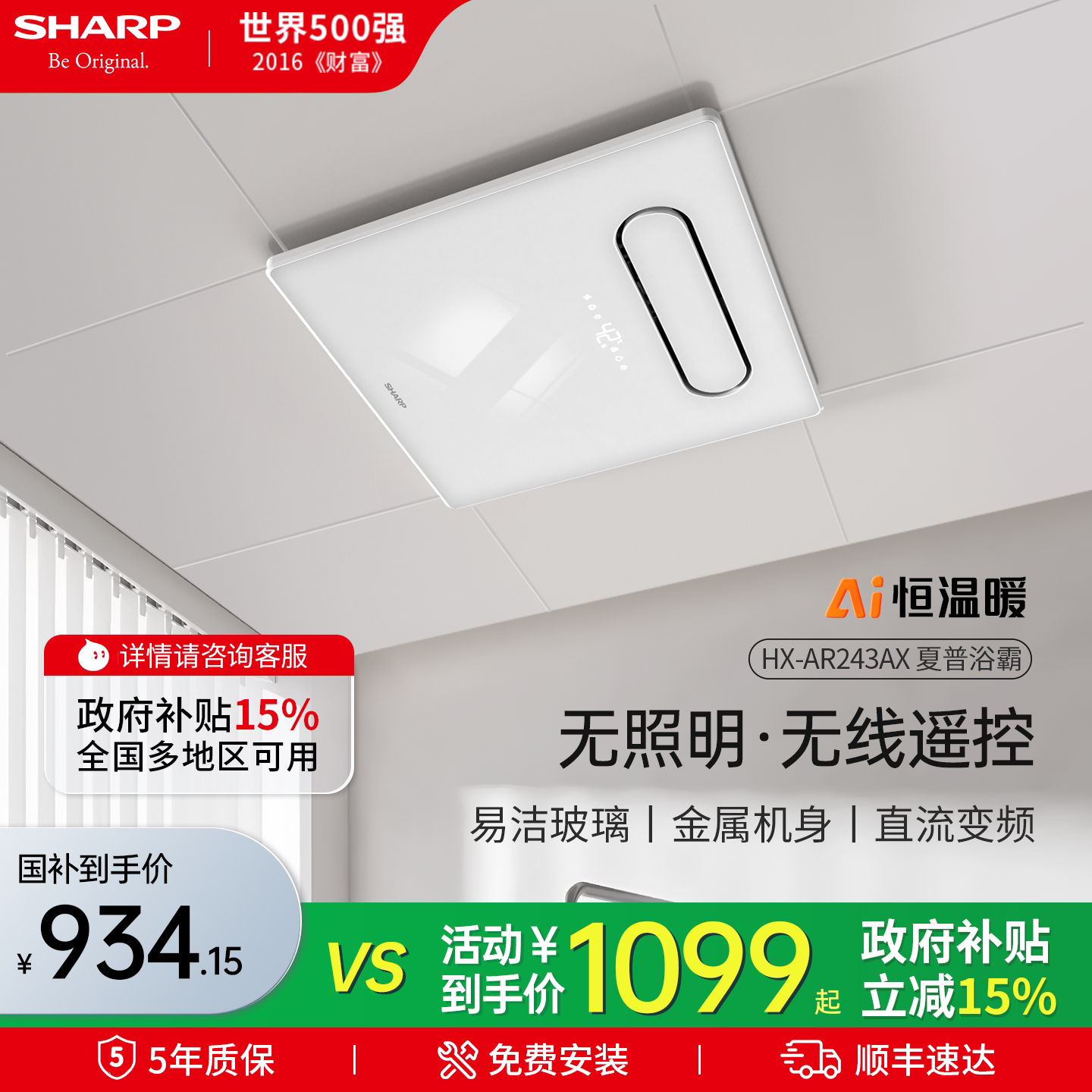 夏普浴霸恒温风暖排气扇照明一体集成吊顶卫生间取暖器风机浴室灯