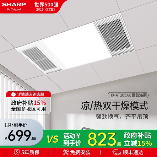 夏普风暖浴霸排气扇照明一体浴室卫生间取暖器集成吊顶厕所暖风机