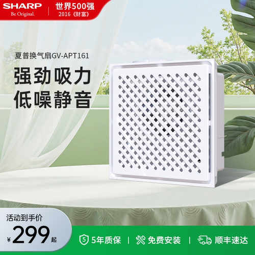 夏普换气扇强力排气扇静音大功率抽风机吸顶式浴霸多功能浴霸