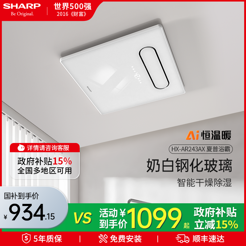 日本夏普浴霸风暖排气扇照明一体集成吊顶卫生间取暖器风机浴室灯