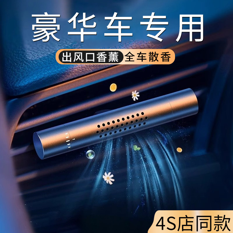 高端车载香薰高级感淡香汽车空调出风口装饰车内香水2025新款香膏