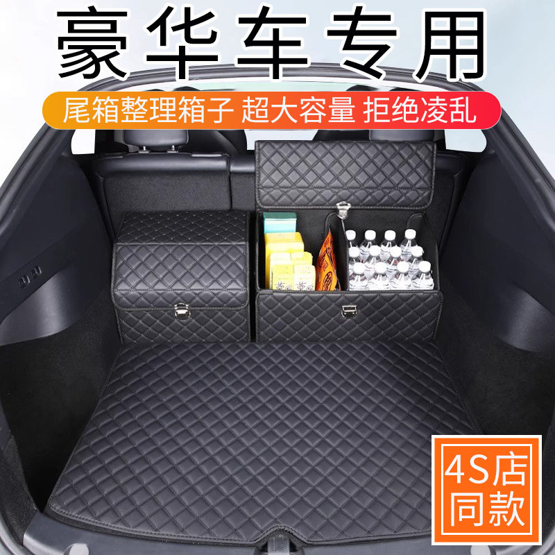 高端车载后备箱收纳箱SUV尾箱整理箱汽车收纳箱车载用品大全