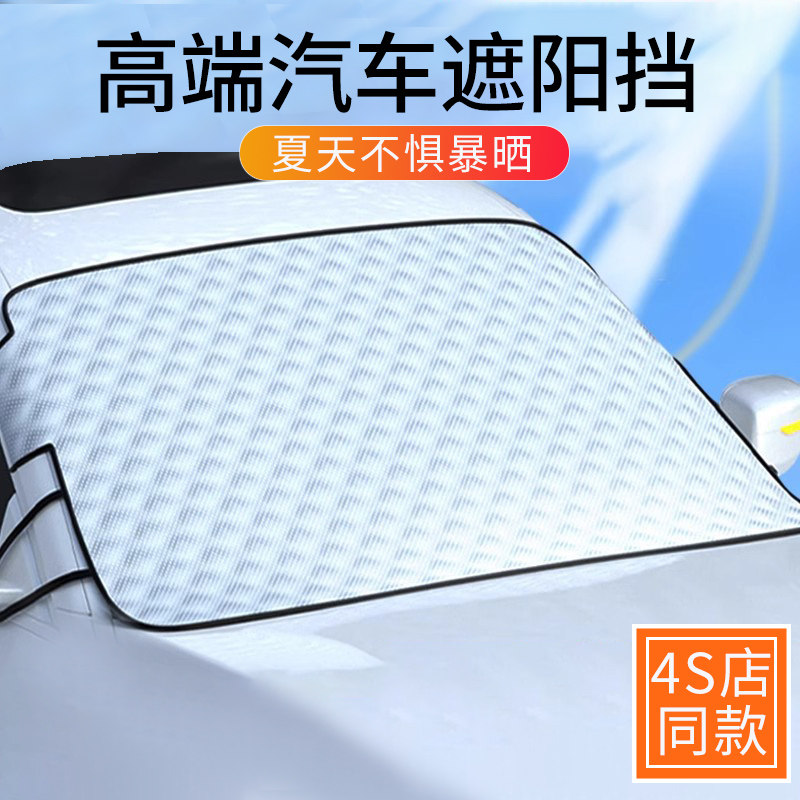 高档汽车遮阳挡车载遮阳帘车窗防晒隔热夏季车内遮阳挡板2025新款