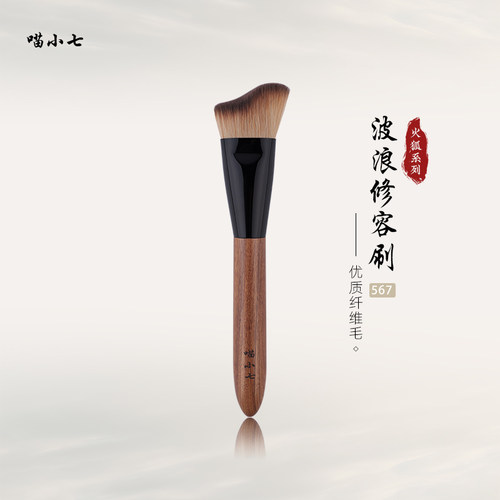 火狐567波浪修容刷贴合脸部轮廓