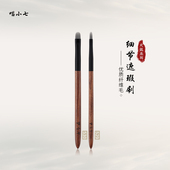 喵小七火狐529扁头舌形遮瑕刷 细节刷遮盖泪沟黑眼圈法令纹化妆刷