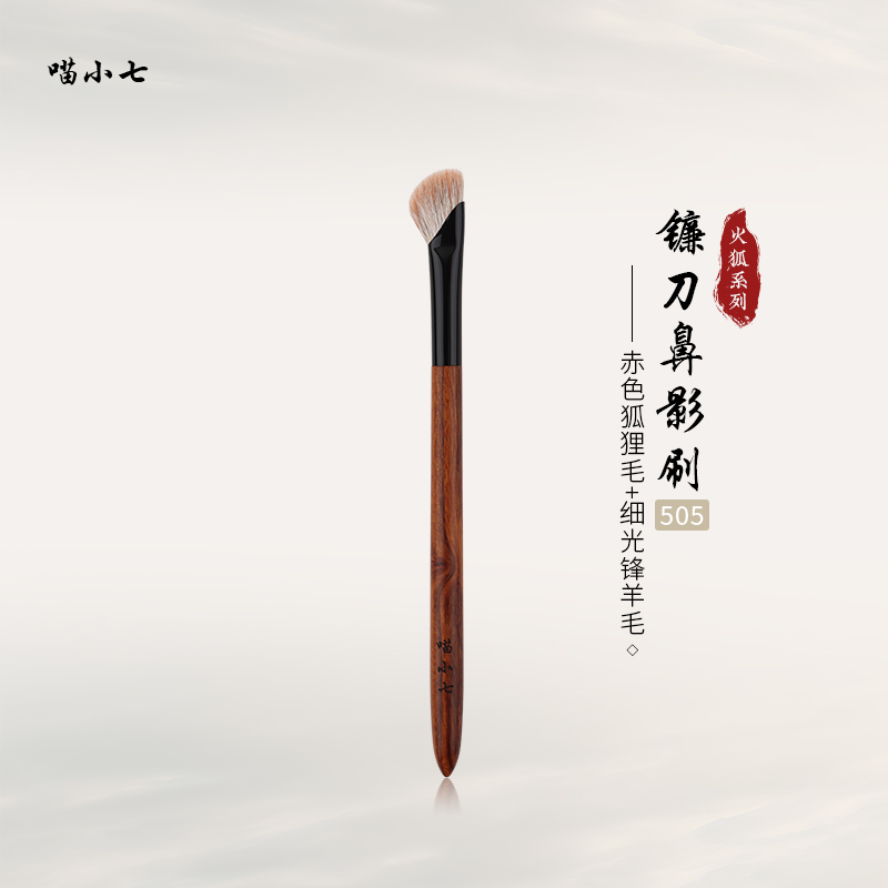 喵小七沧州红贵宝狐狸毛化妆刷