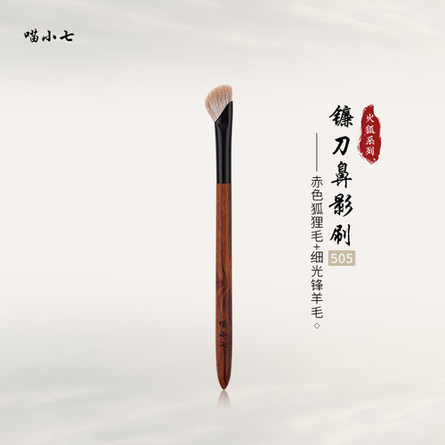 喵小七沧州红贵宝狐狸毛化妆刷