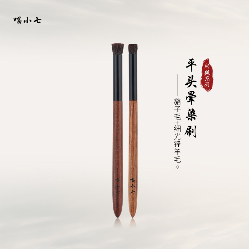 喵小七火狐518圆平头晕染刷 眼影刷鼻影刷超软毛动物毛沧州化妆刷