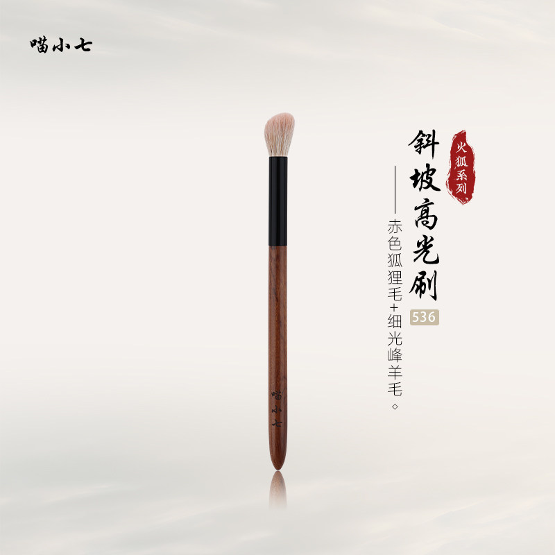 喵小七火狐536斜坡高光刷 局部细节定妆提亮动物软毛腮红刷化妆刷,彩妆/香水/美妆工具,化妆刷,淘宝优惠券,粉丝福利购,淘宝优惠卷