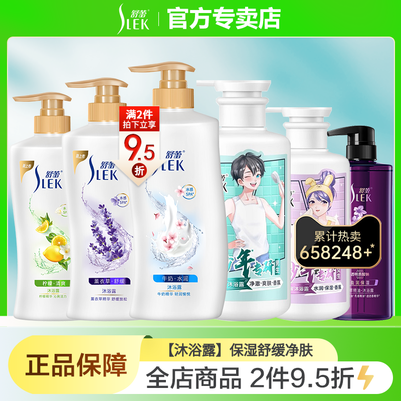 【回购TOP】舒蕾牛奶沐浴露1L
