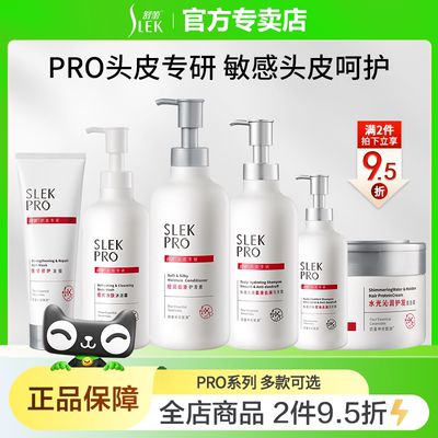 舒蕾PRO洗发水护发素沐浴露