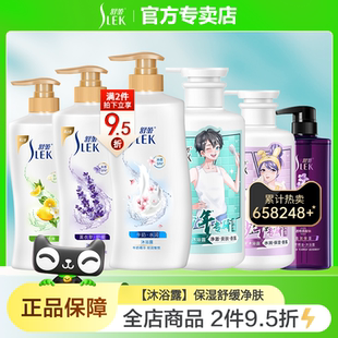 舒蕾沐浴露牛奶薰衣草1l水润柔肤滋润持久留香香氛乳正品官方品牌