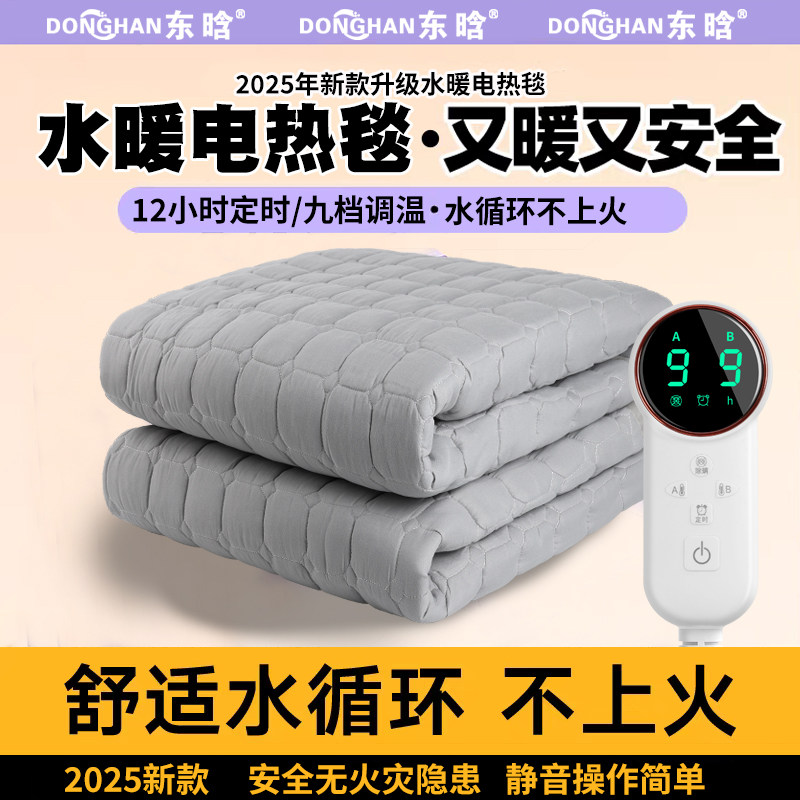 2025新款水暖电热毯双人电热毯单人水循环电热毯水热毯水暖毯床垫
