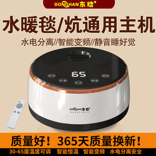 水暖电热毯水循环加热器水暖毯主机水暖炕主机单独水暖毯通用主机