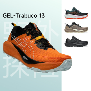 缓震户外越野酷动城正品 男女跑步鞋 Trabuco13新款 ASICS亚瑟士GEL