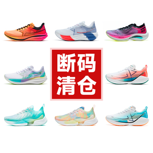 清仓 特价 特步男女款 断码 260X360X致轻pro160酷动城 跑步鞋