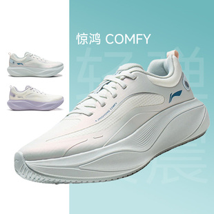 李宁惊鸿COMFY 缓震保护跑步鞋女款2026新款轻弹厚底增高运动鞋