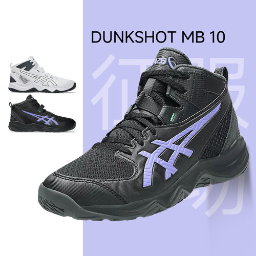 亚瑟士DUNKSHOTMB10篮球鞋