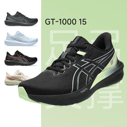 ASICS亚瑟士GT100015男女款跑鞋