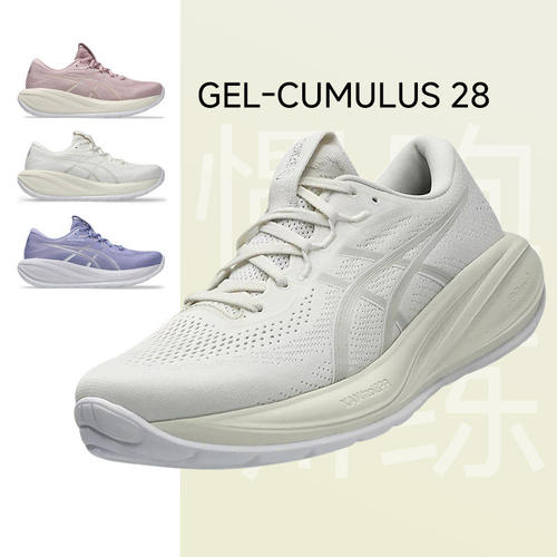 GEL-CUMULUS28女子缓震跑鞋