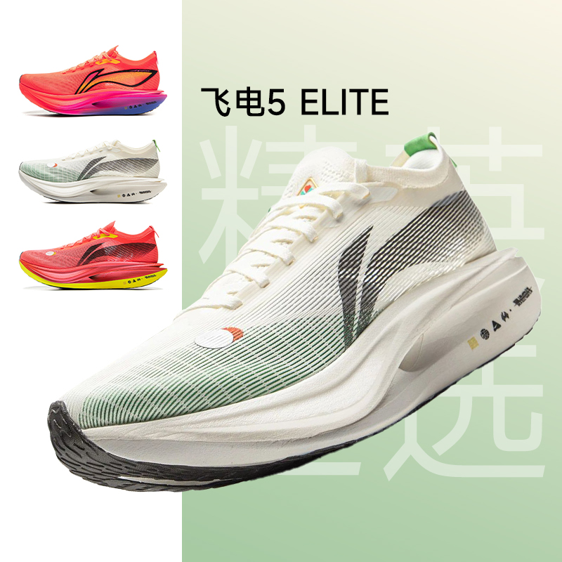 李宁25款5Elite男子科技跑鞋