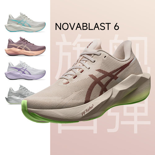 亚瑟士NOVABLAST6男女缓震跑鞋