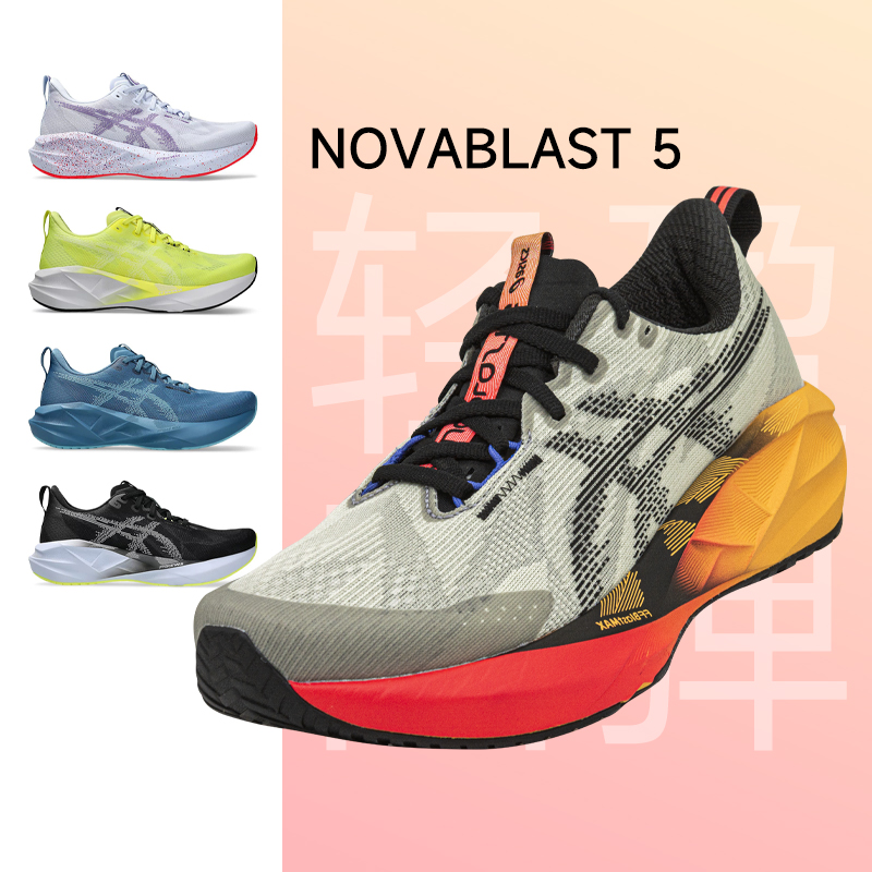 亚瑟士NOVABLAST5男女缓震跑鞋