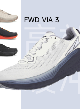 【0元入会 首单立减】ALTRA奥创FWD VIA 3男款高缓震轻量透气跑鞋