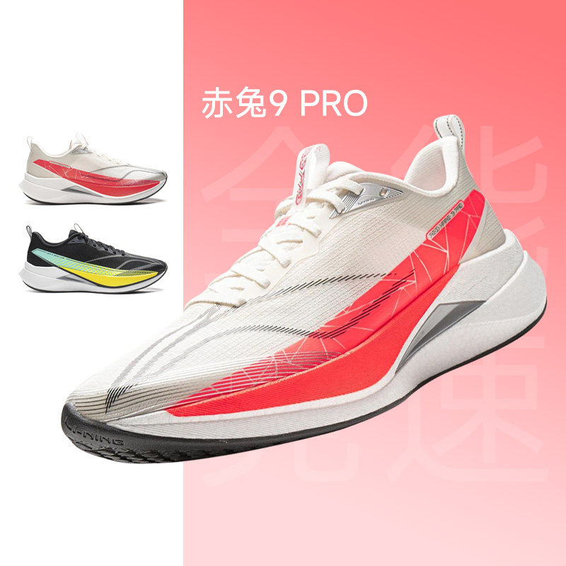 李宁赤兔9PRO26年新款蛇年限定跑步鞋女款透气竞速训练专业运动鞋