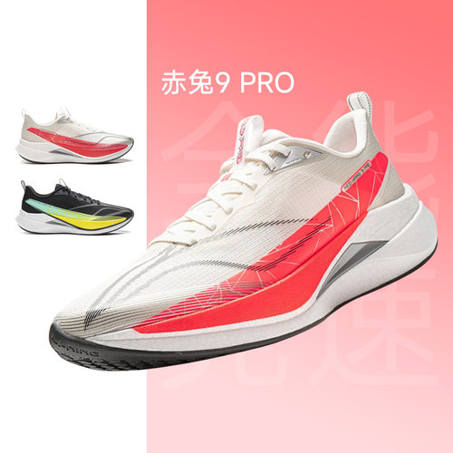 李宁赤兔9PRO女款竞速跑鞋