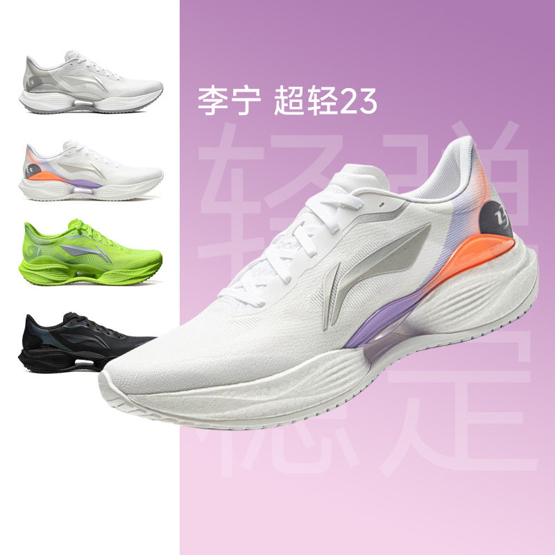 李宁超轻22 23 新款跑步鞋男款26年新品轻质专业竞速缓震跑鞋,运动鞋new,跑步鞋,淘宝优惠券,粉丝福利购,淘宝优惠卷