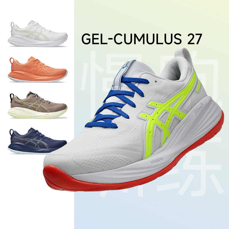 亚瑟士男子GEL-CUMULUS27运动鞋