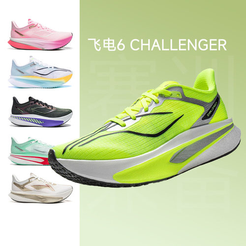 李宁新款飞电6CHALLENGER